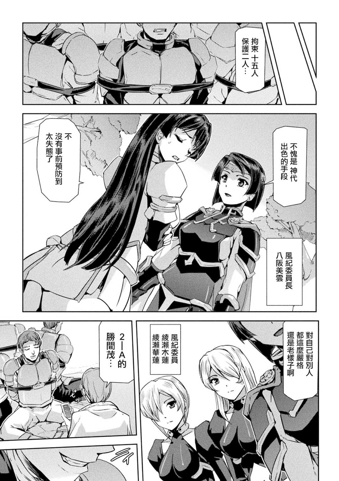 [助三郎] ファントムオンライン[鬼畜王漢化組]