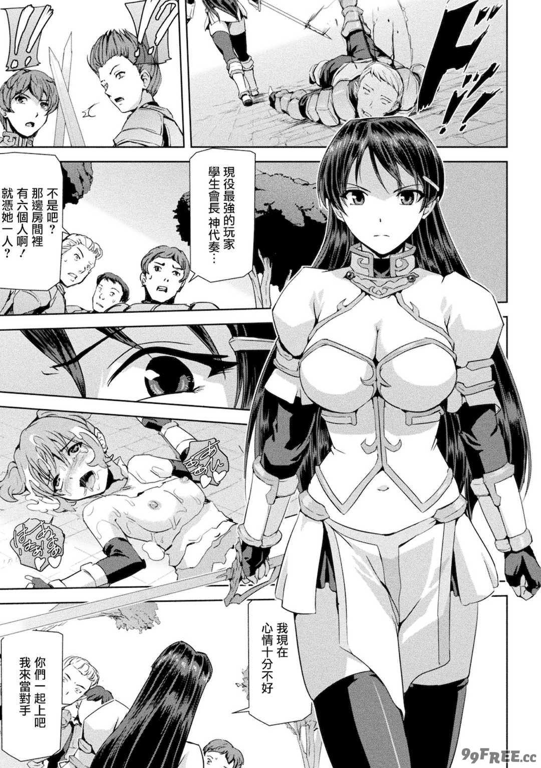 [助三郎] ファントムオンライン[鬼畜王漢化組]