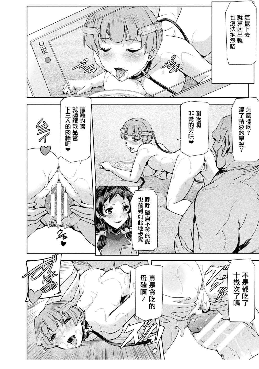 [助三郎] ファントムオンライン[鬼畜王漢化組]