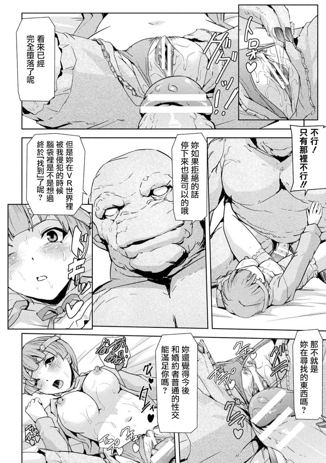 [助三郎] ファントムオンライン[鬼畜王漢化組]