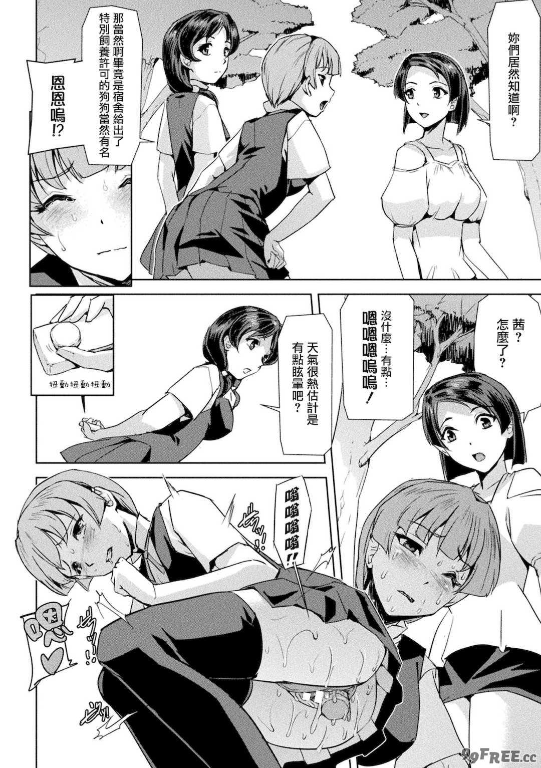 [助三郎] ファントムオンライン[鬼畜王漢化組]