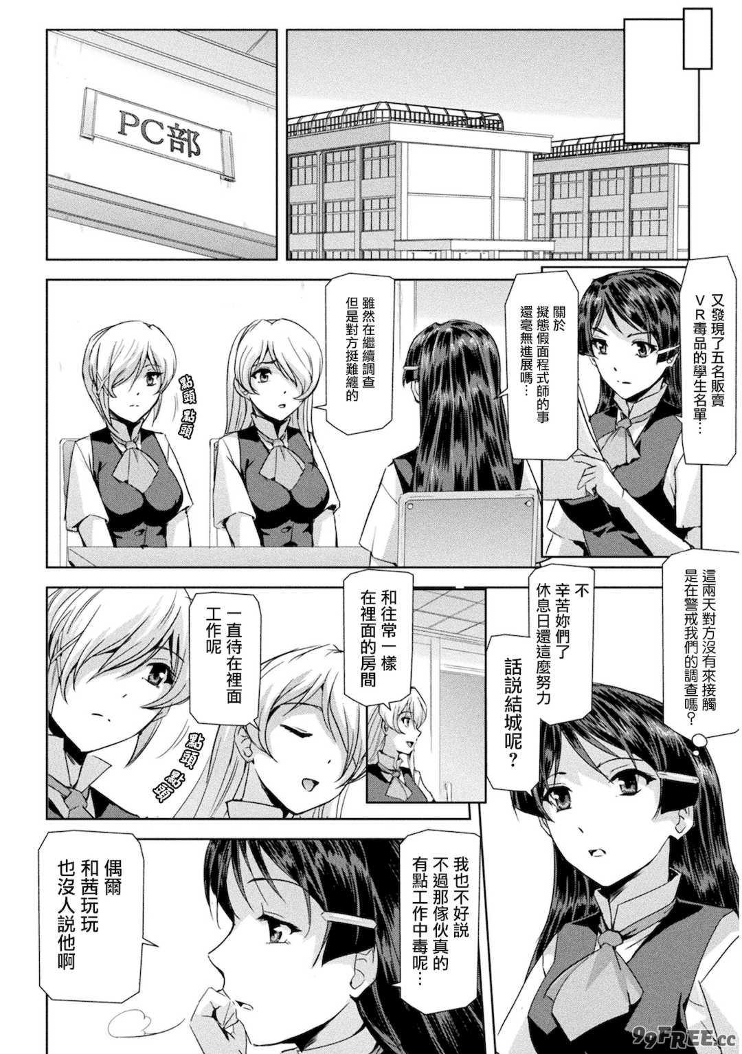 [助三郎] ファントムオンライン[鬼畜王漢化組]