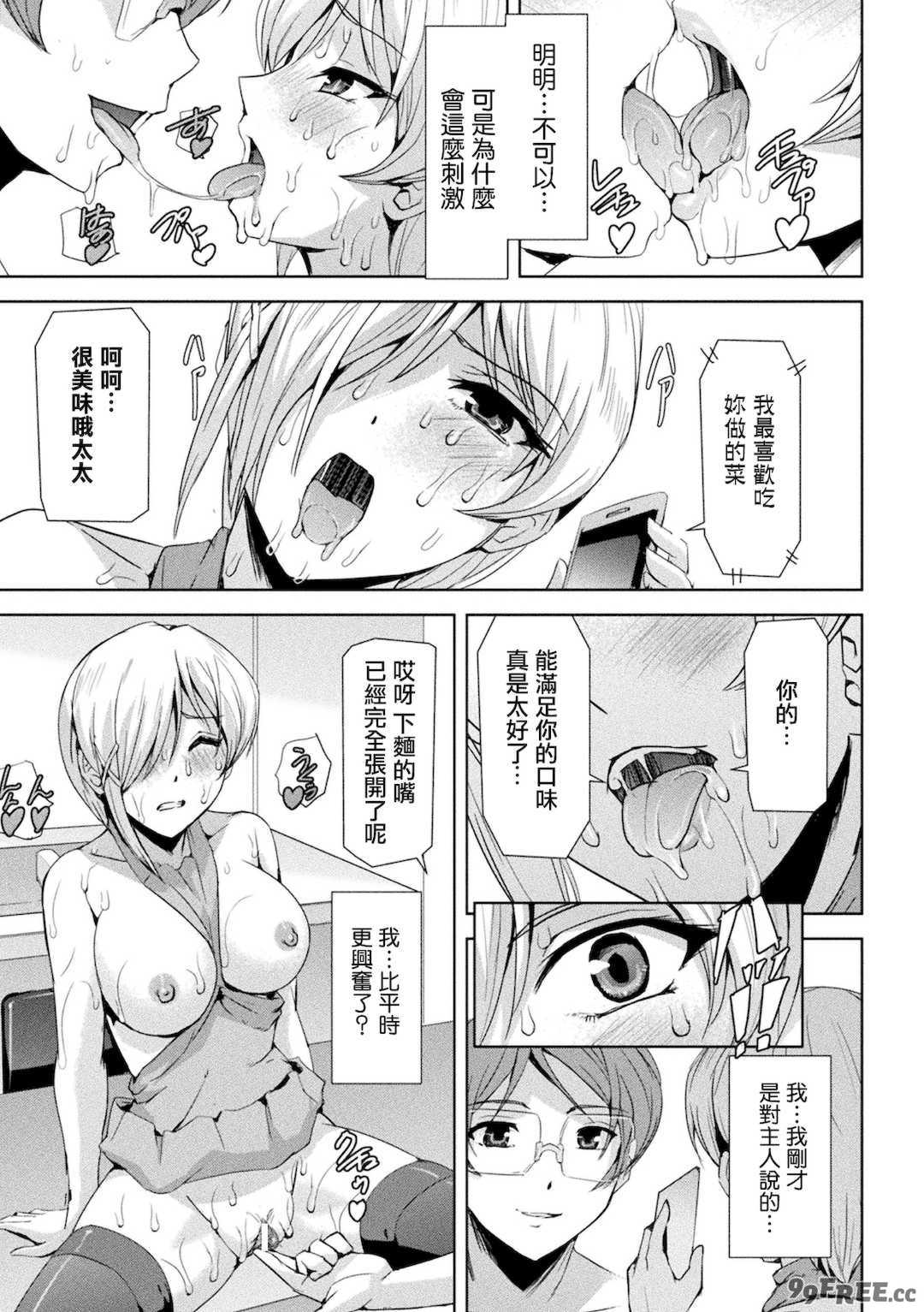 [助三郎] ファントムオンライン[鬼畜王漢化組]