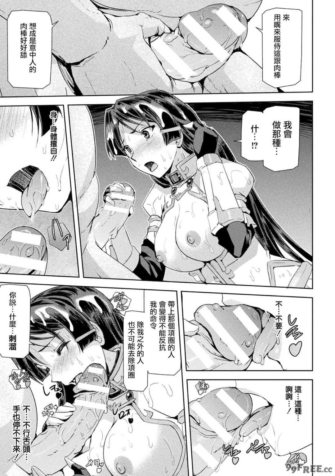 [助三郎] ファントムオンライン[鬼畜王漢化組]