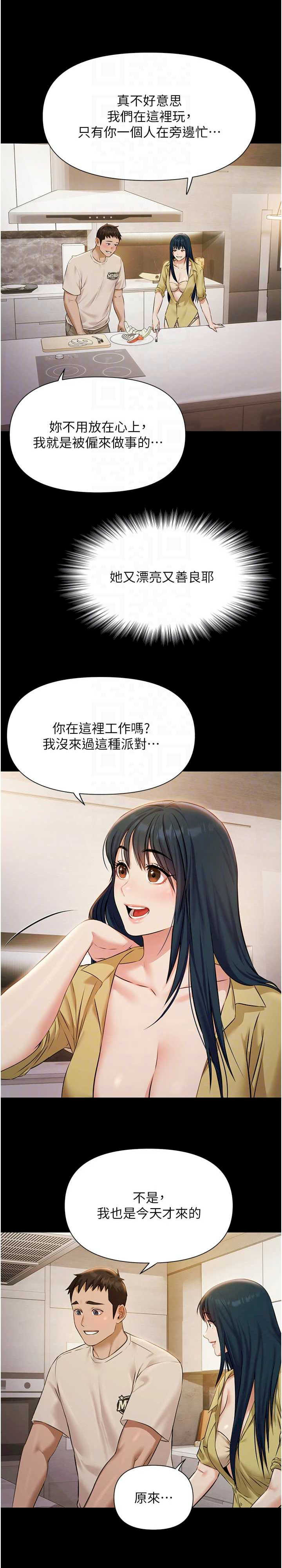 极乐泳池趴
