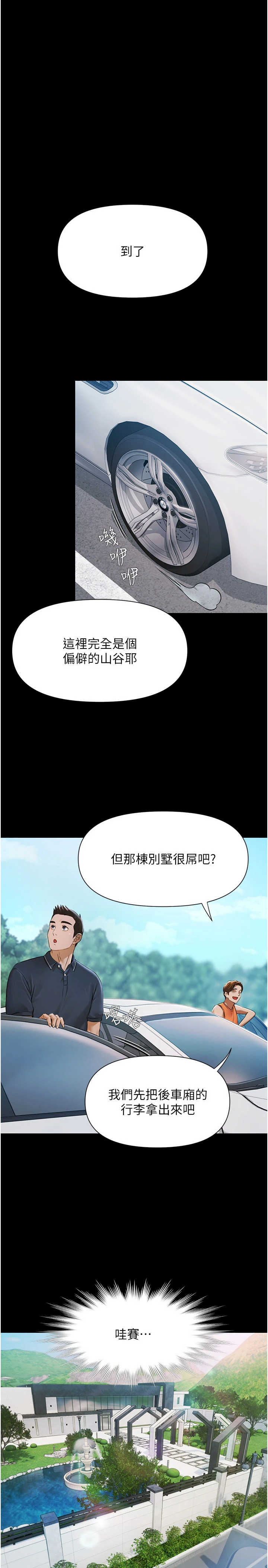 极乐泳池趴