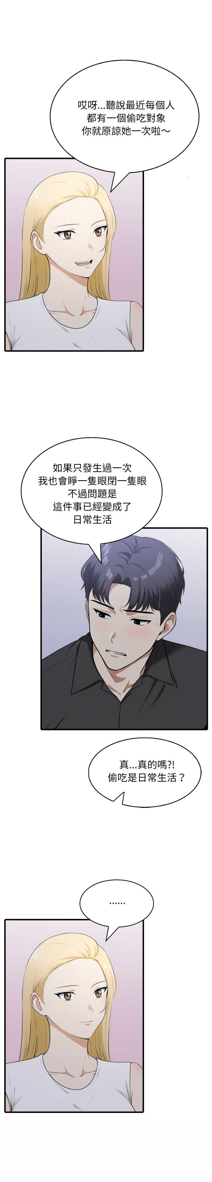 那些秘密小故事