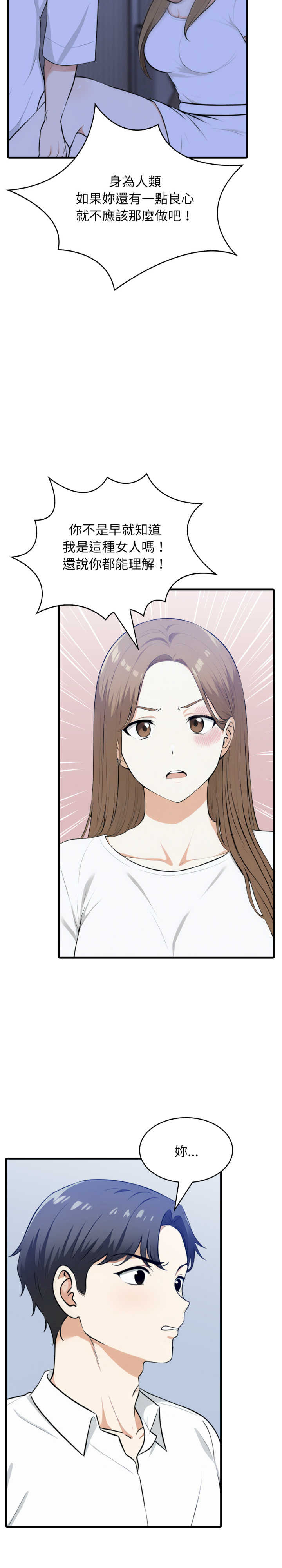 那些秘密小故事