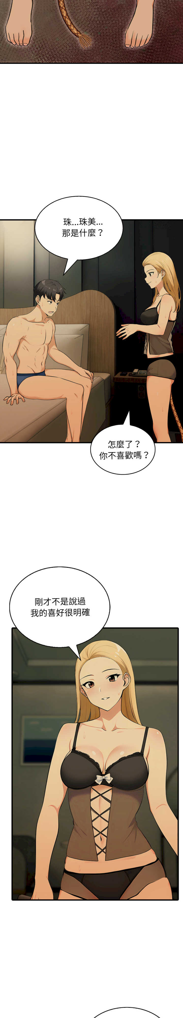 那些秘密小故事