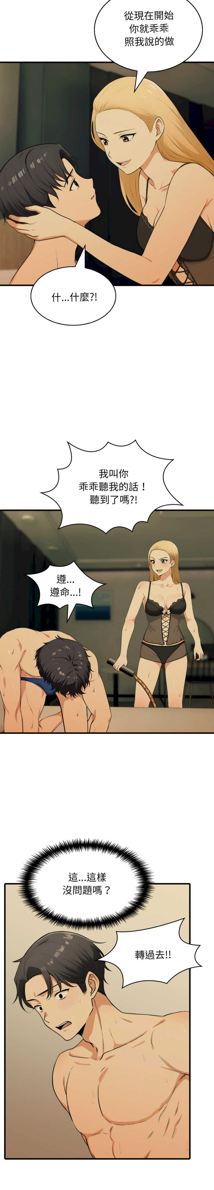 那些秘密小故事