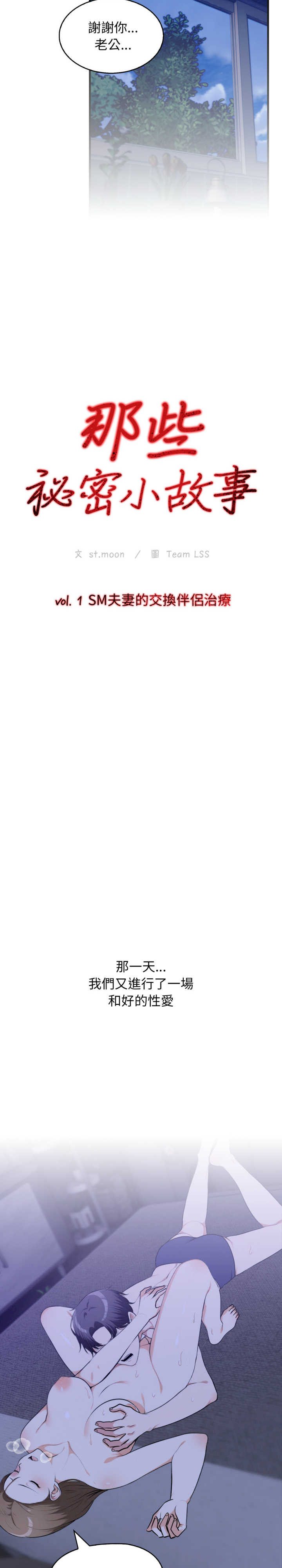 那些秘密小故事