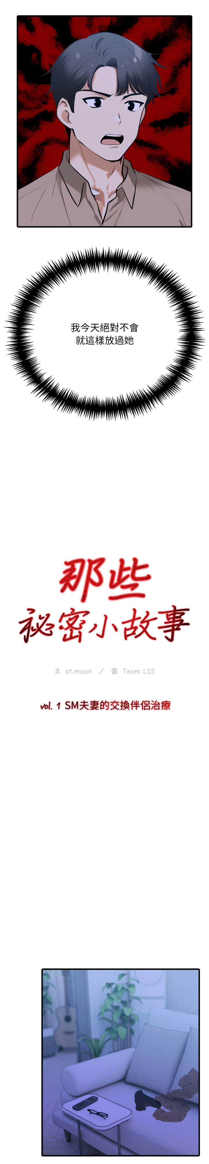 那些秘密小故事