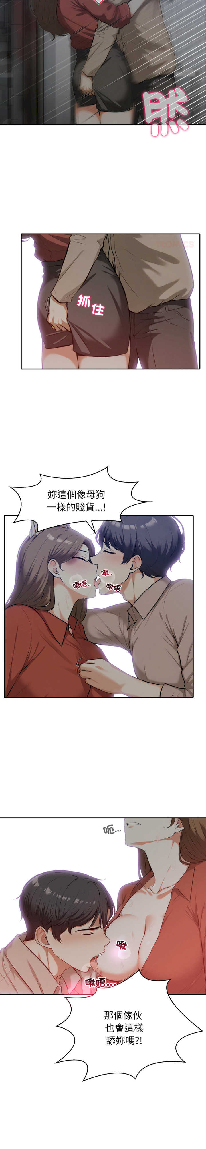 那些秘密小故事