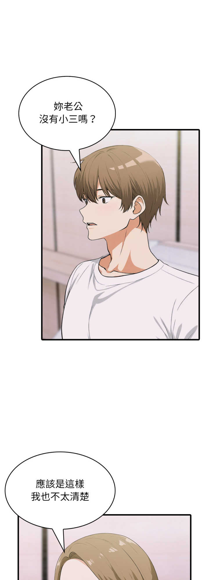 那些秘密小故事