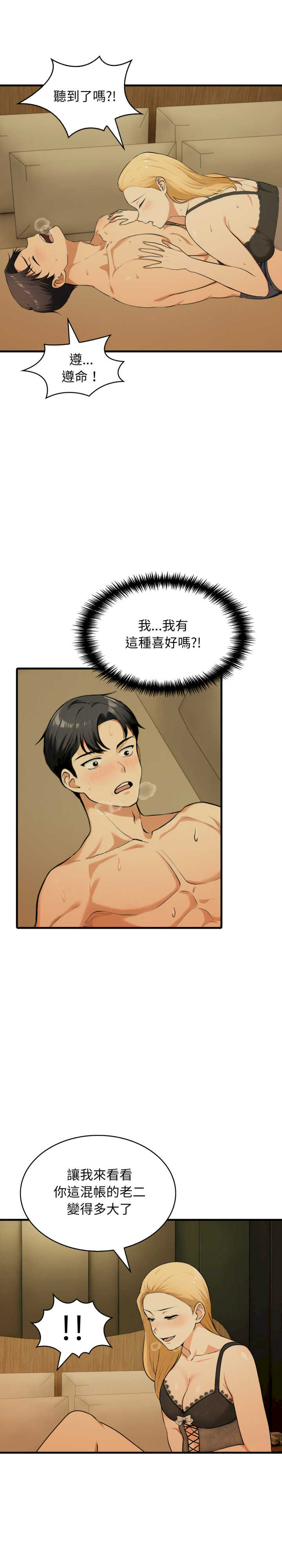 那些秘密小故事