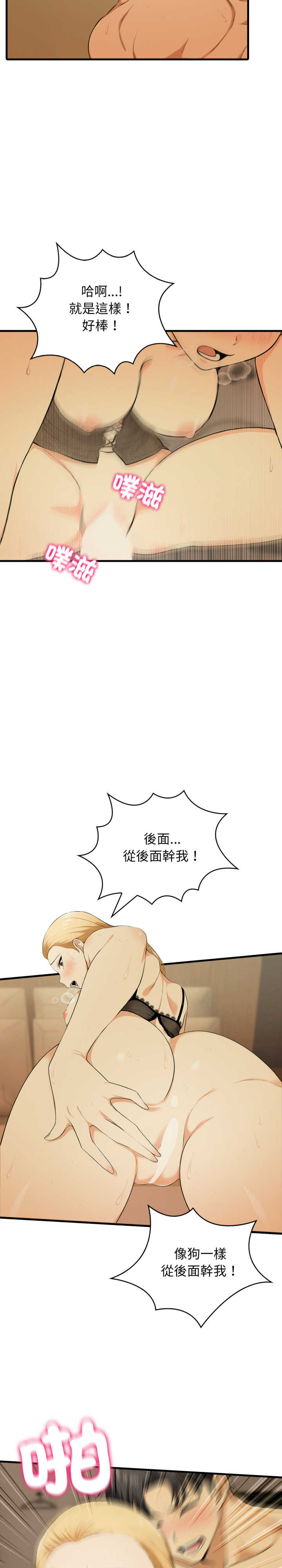 那些秘密小故事