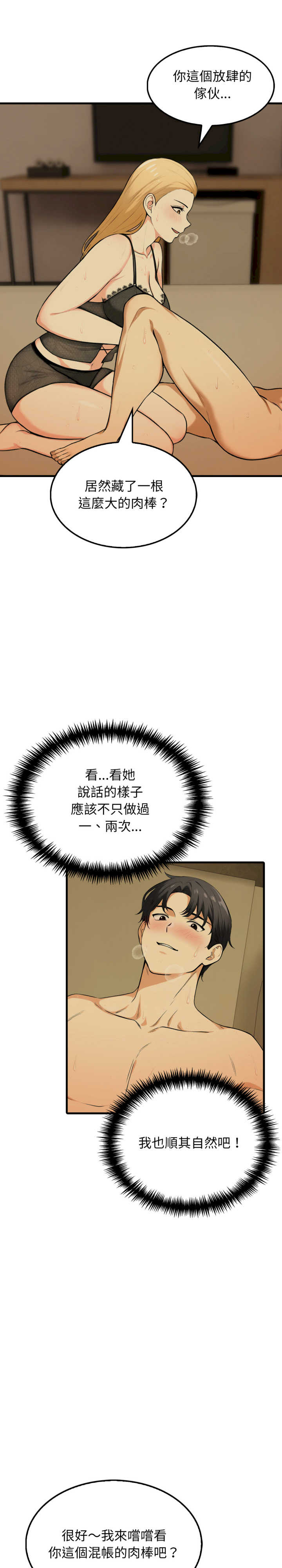 那些秘密小故事