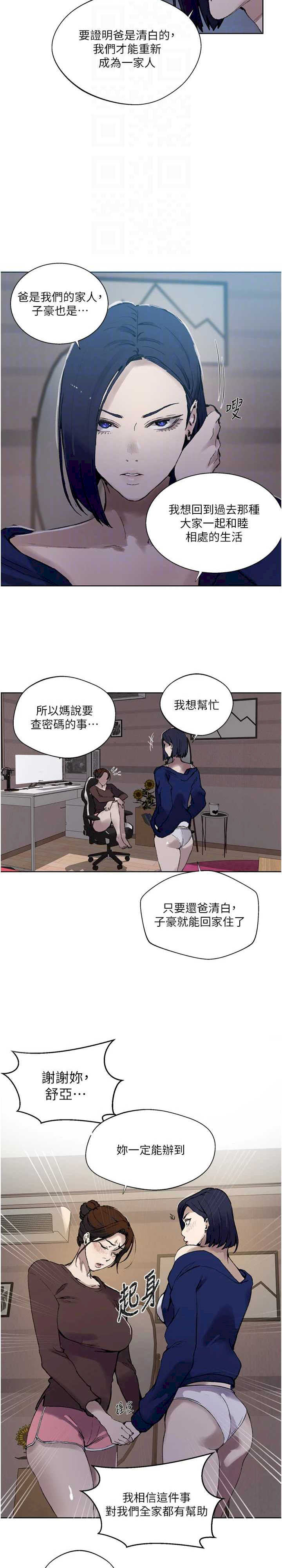 秘密教学