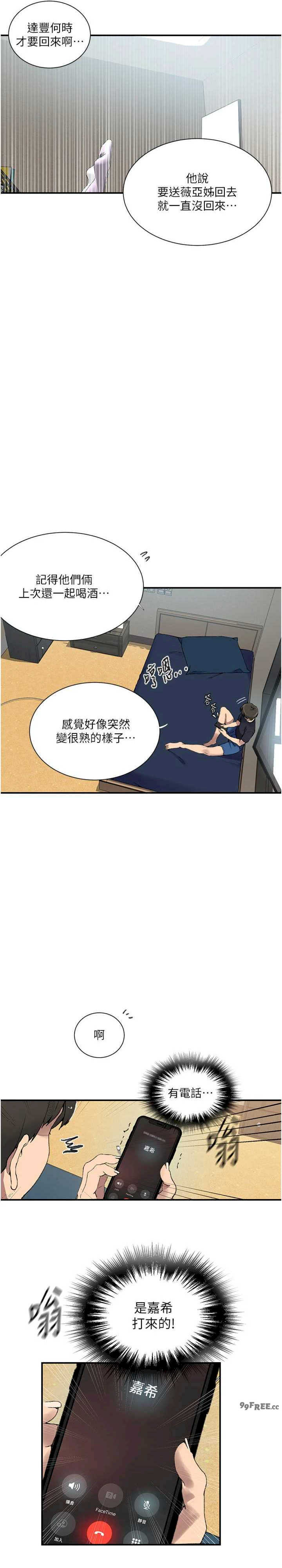 秘密教学