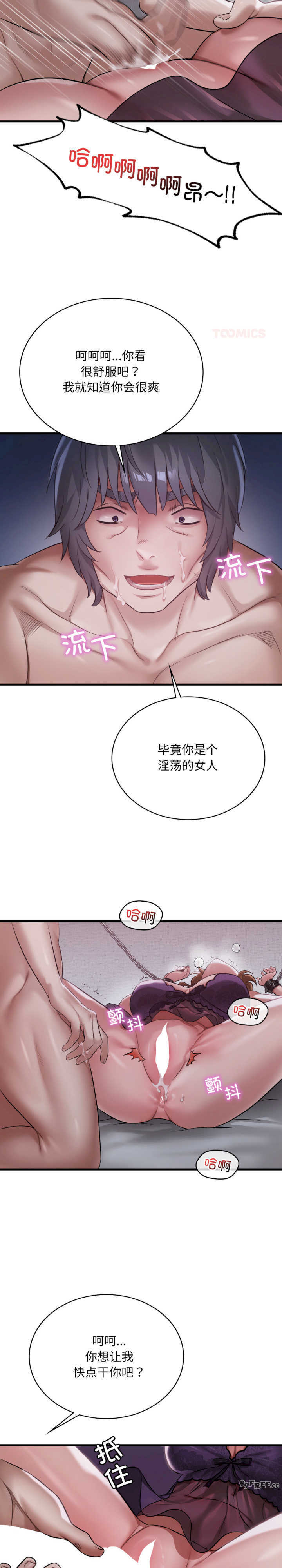 渴望占有她/想要拥有她