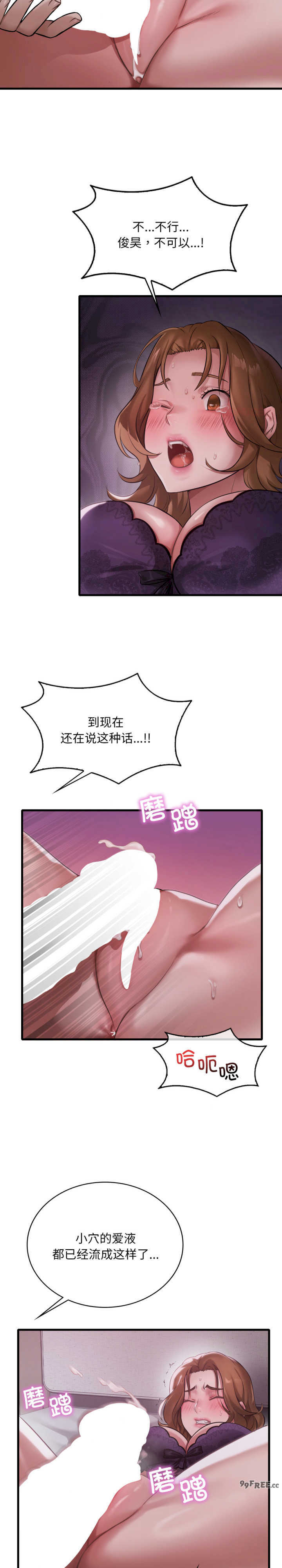 渴望占有她/想要拥有她