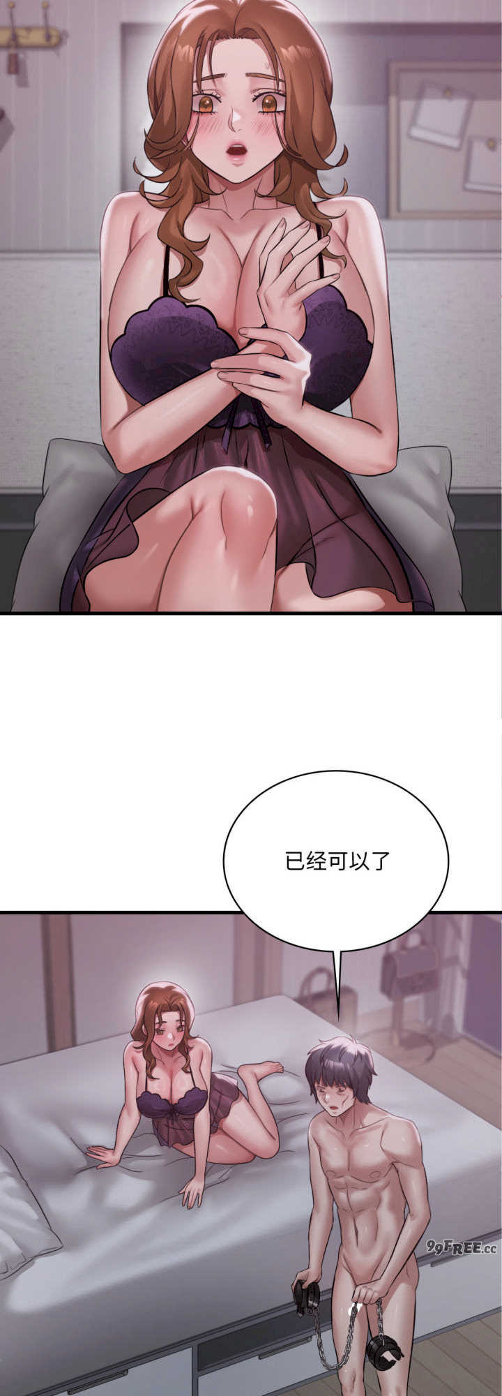 渴望占有她/想要拥有她