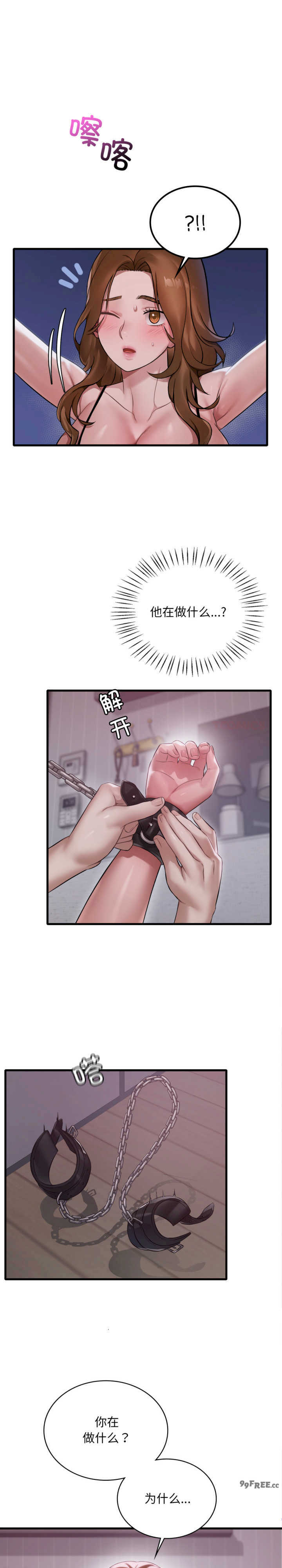 渴望占有她/想要拥有她