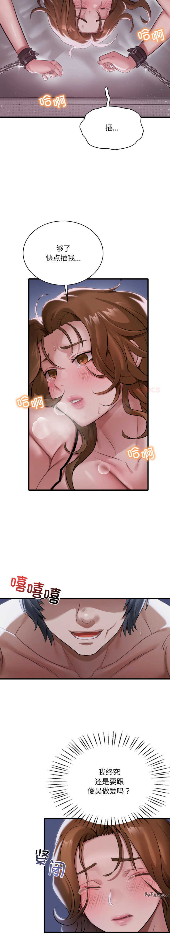 渴望占有她/想要拥有她