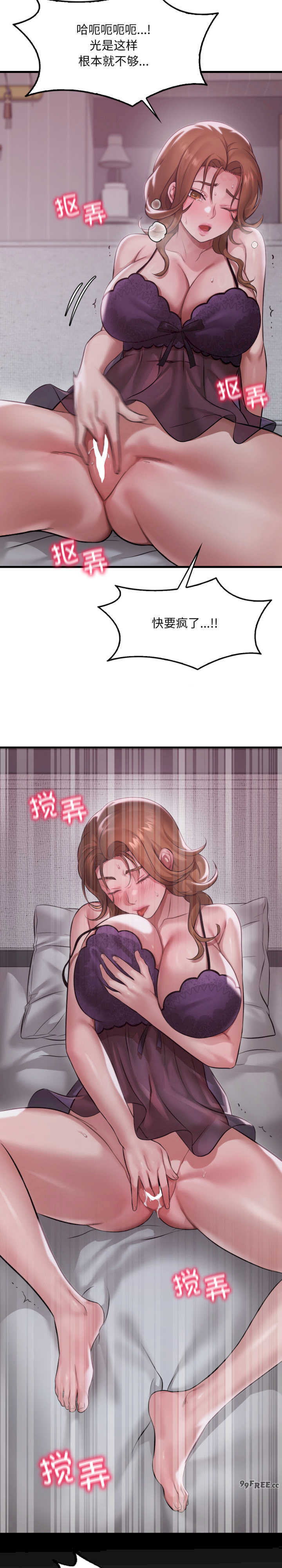 渴望占有她/想要拥有她