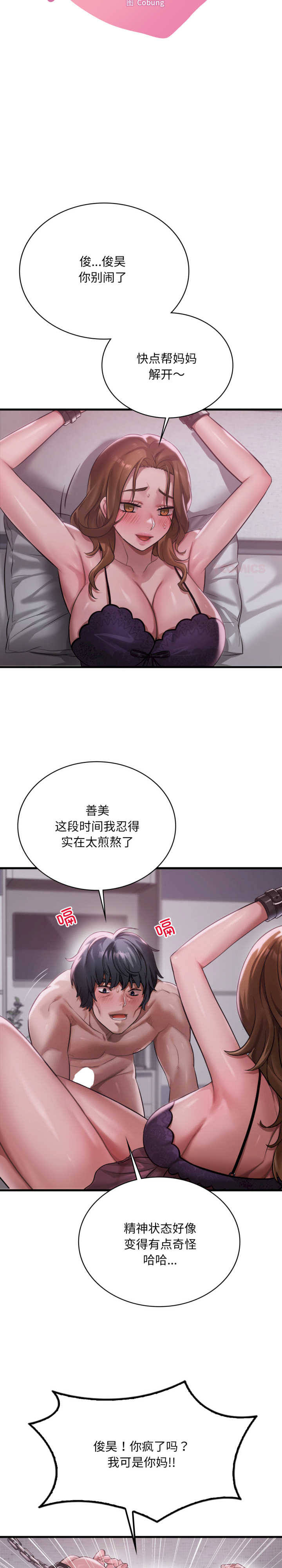 渴望占有她/想要拥有她