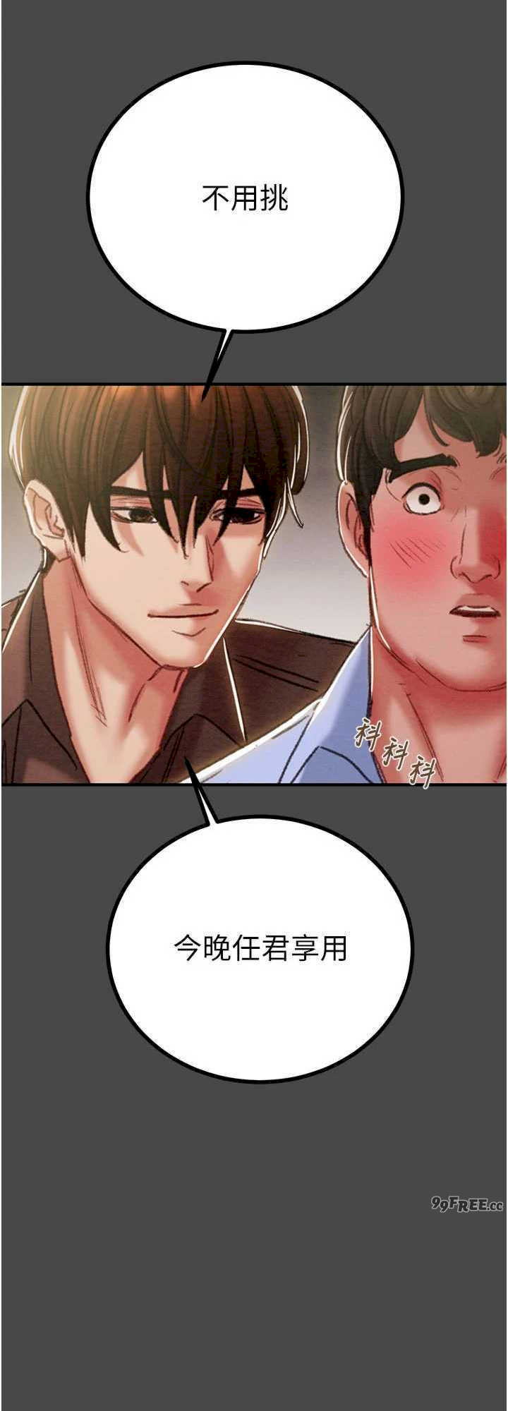 掠夺行动/抢夺的滋味