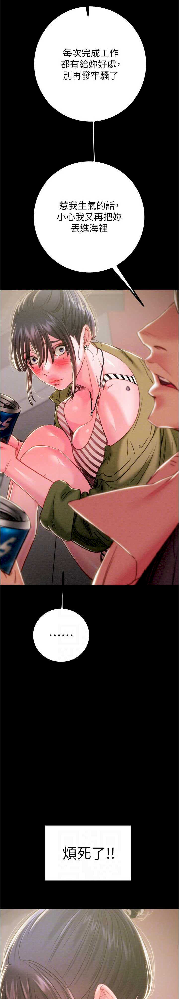 掠夺行动/抢夺的滋味