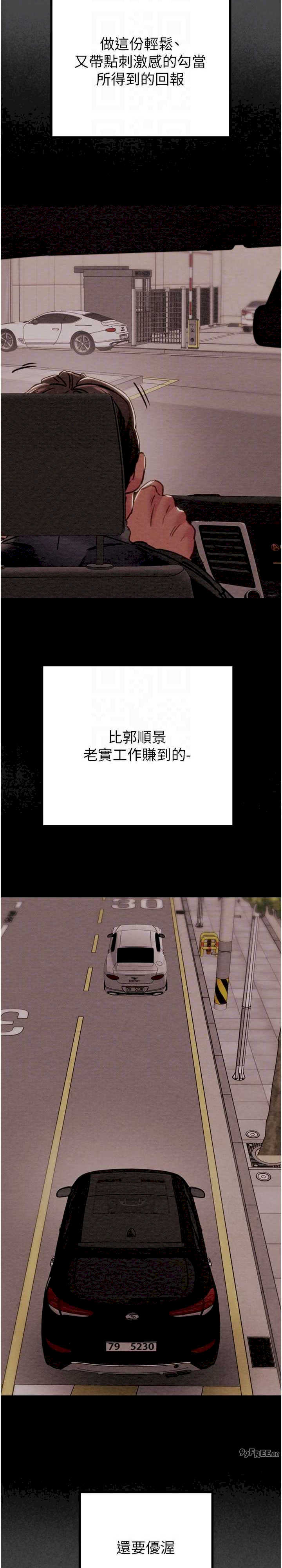 掠夺行动/抢夺的滋味