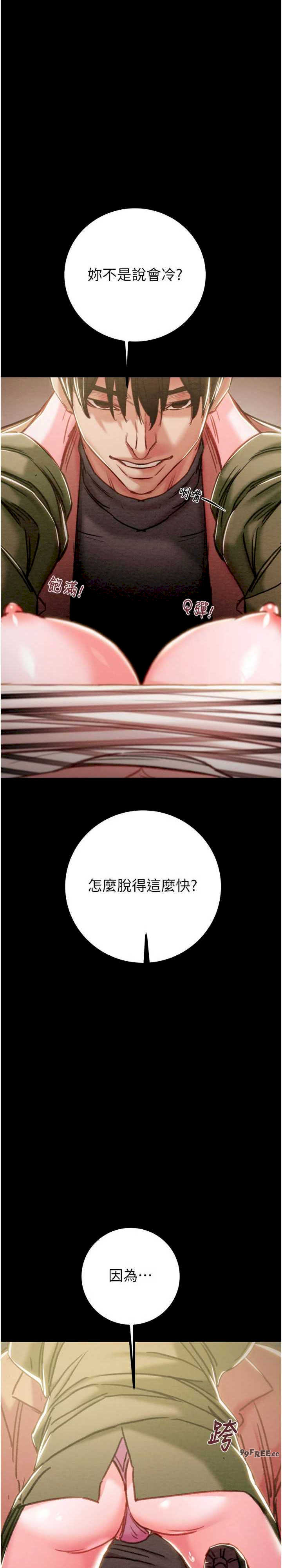 掠夺行动/抢夺的滋味