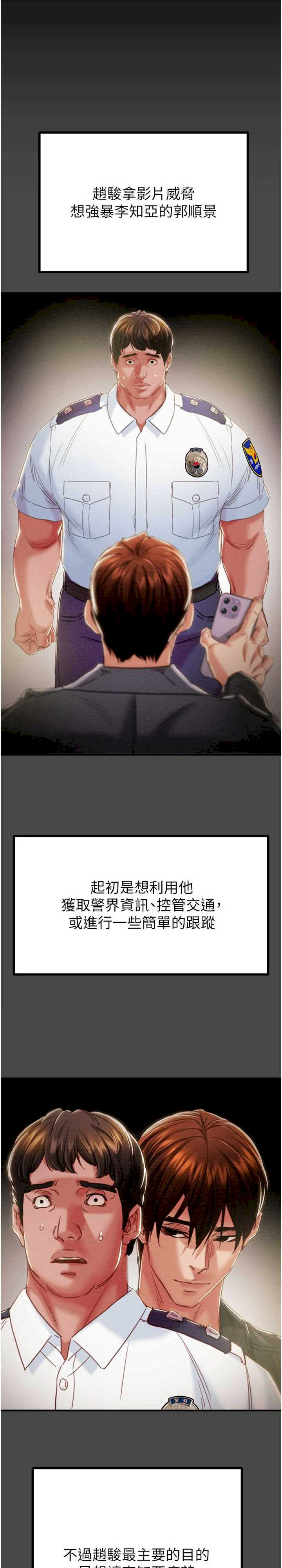 掠夺行动/抢夺的滋味