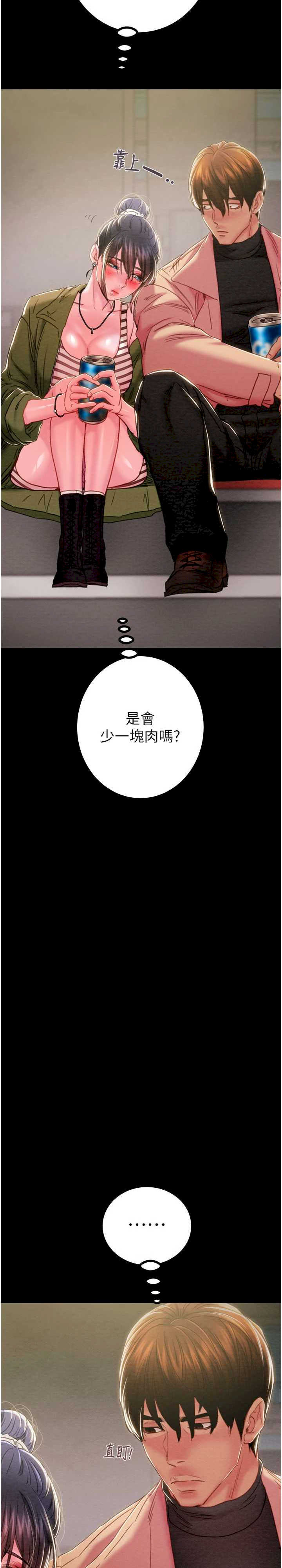 掠夺行动/抢夺的滋味