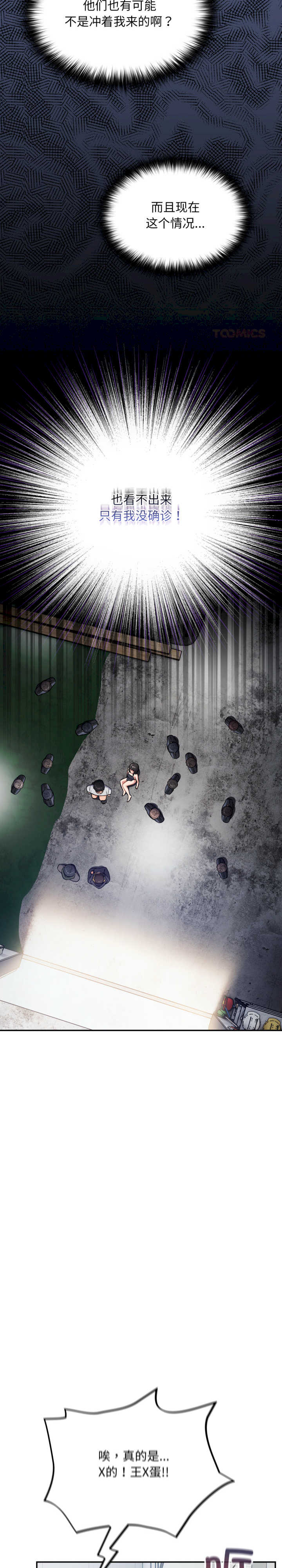 傻瓜病毒/傻傻病毒