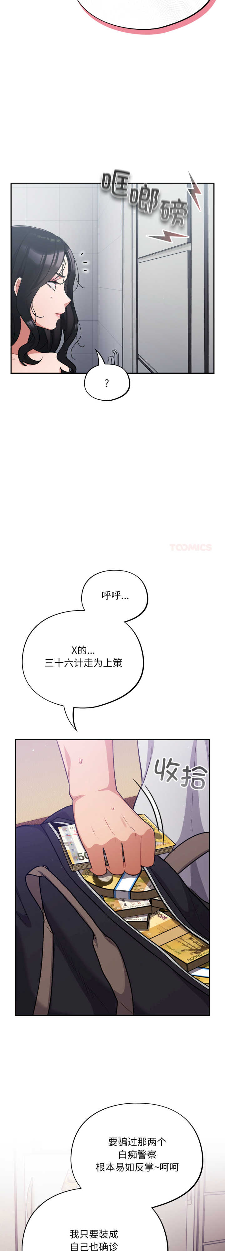 傻瓜病毒/傻傻病毒