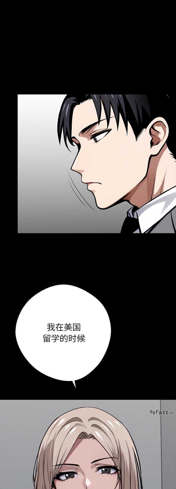 黑道上班族/我身体里的那个家伙