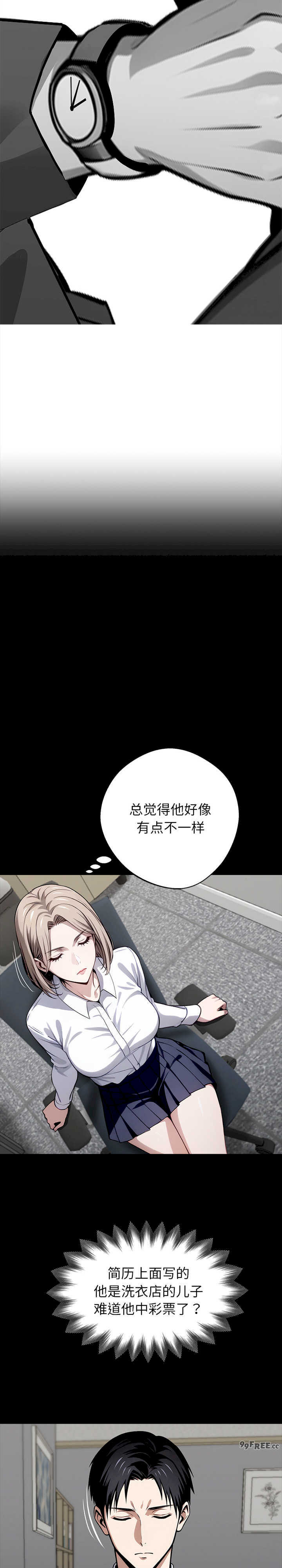 黑道上班族/我身体里的那个家伙