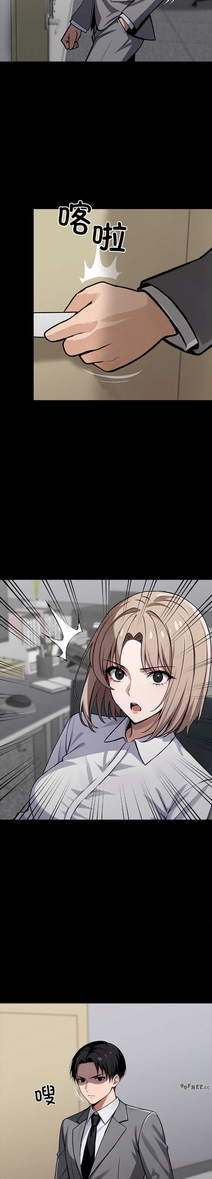 黑道上班族/我身体里的那个家伙