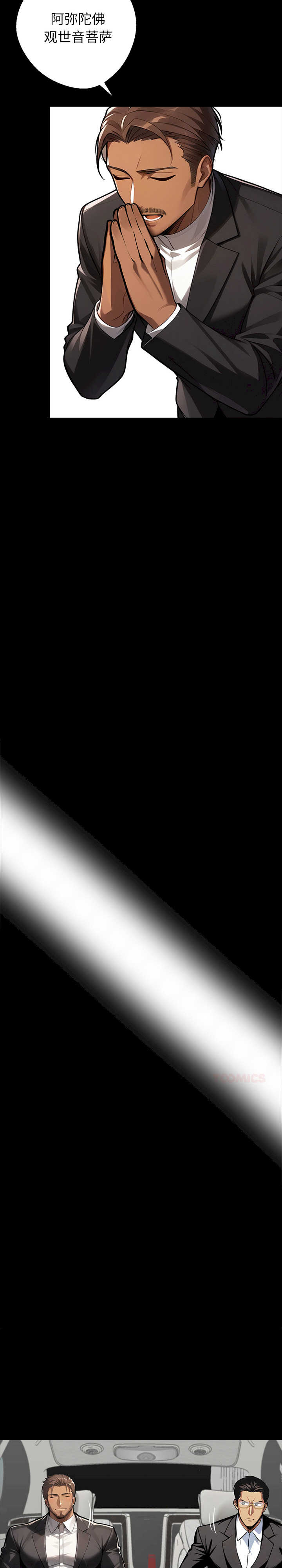 黑道上班族/我身体里的那个家伙