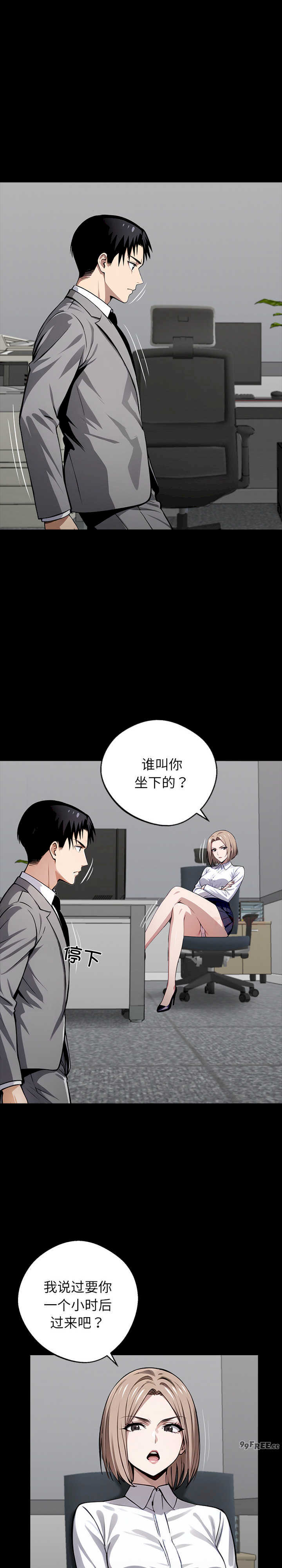 黑道上班族/我身体里的那个家伙