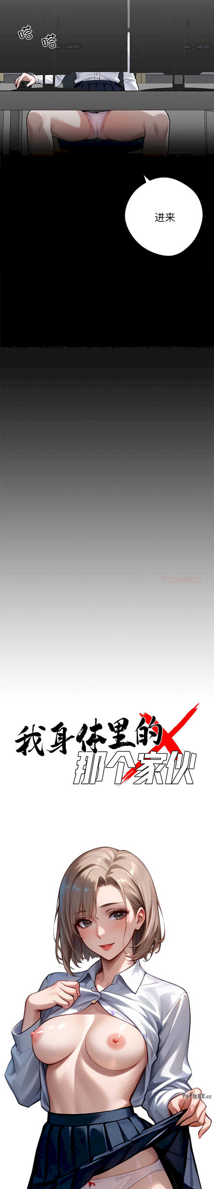 黑道上班族/我身体里的那个家伙