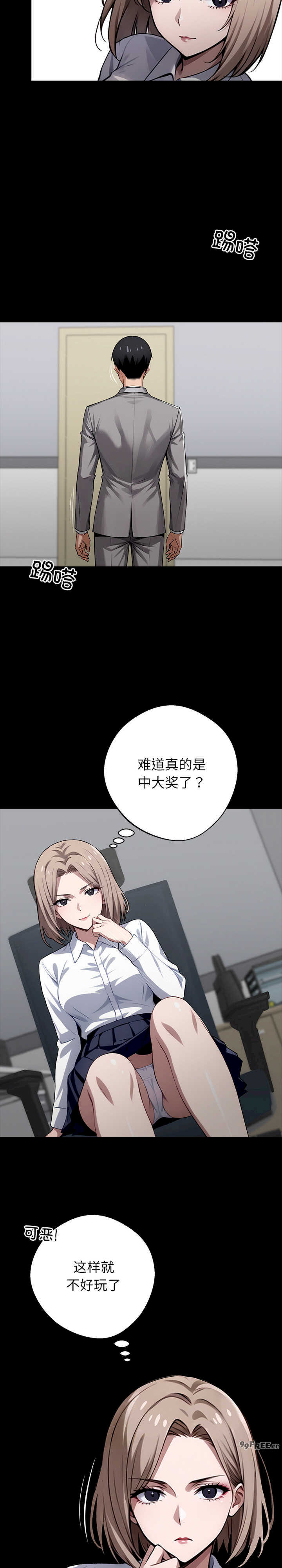 黑道上班族/我身体里的那个家伙