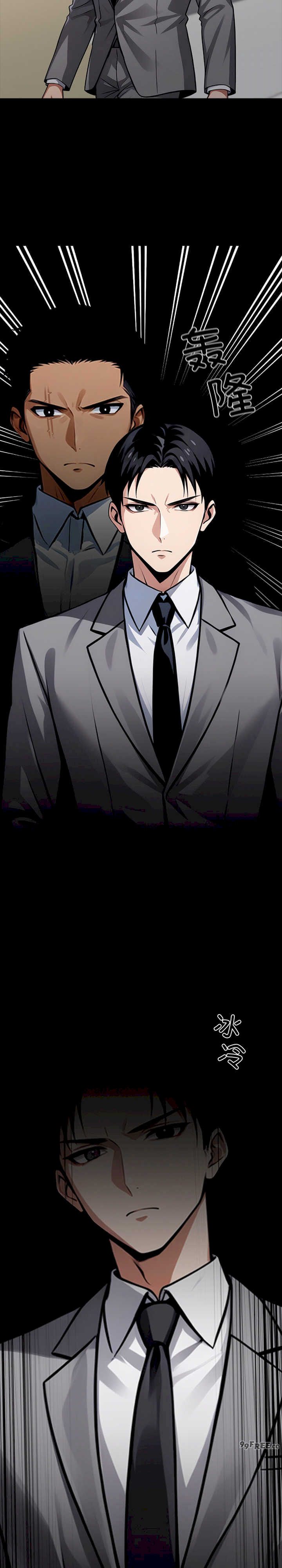 黑道上班族/我身体里的那个家伙