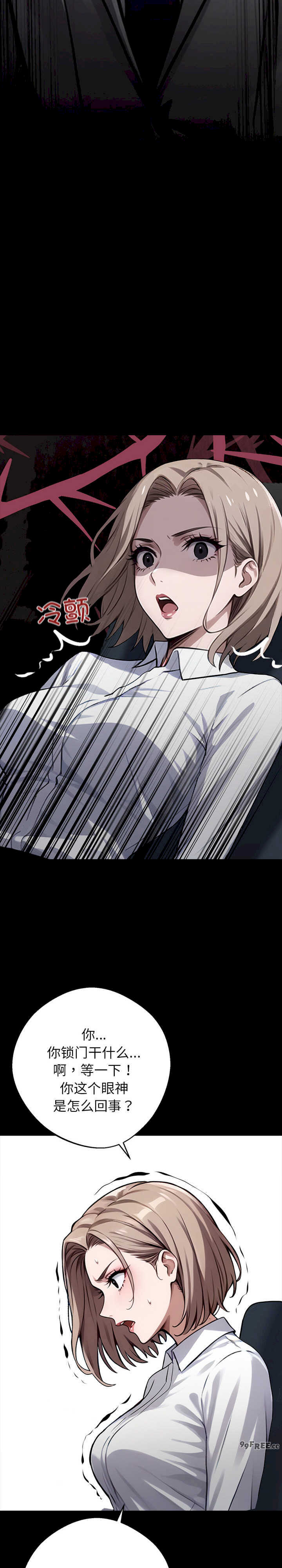 黑道上班族/我身体里的那个家伙