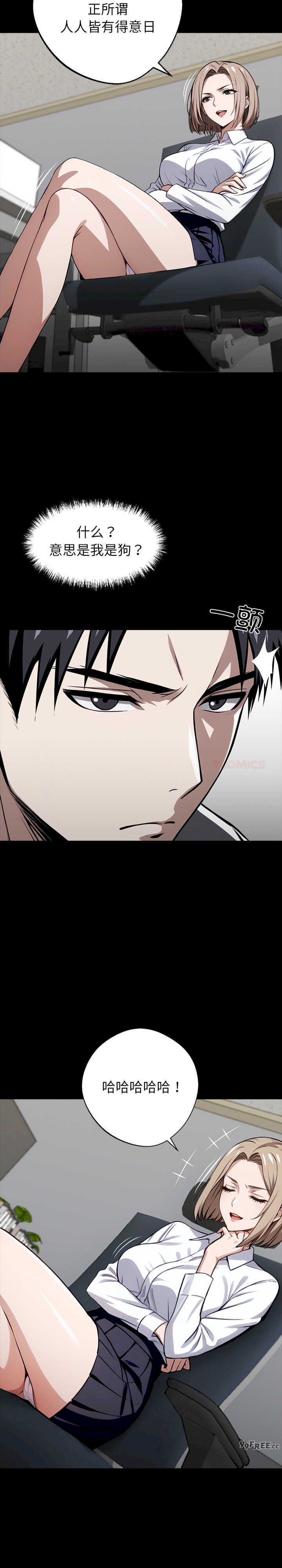 黑道上班族/我身体里的那个家伙