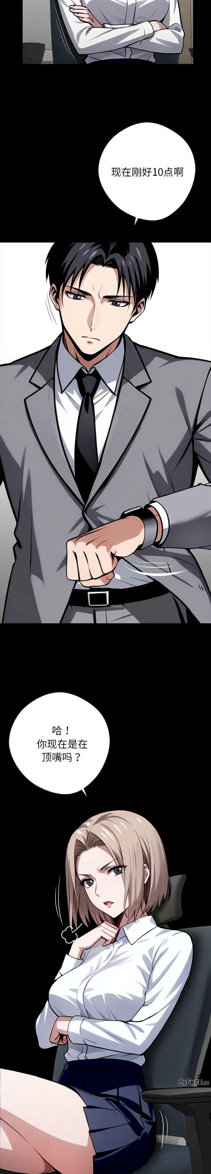 黑道上班族/我身体里的那个家伙