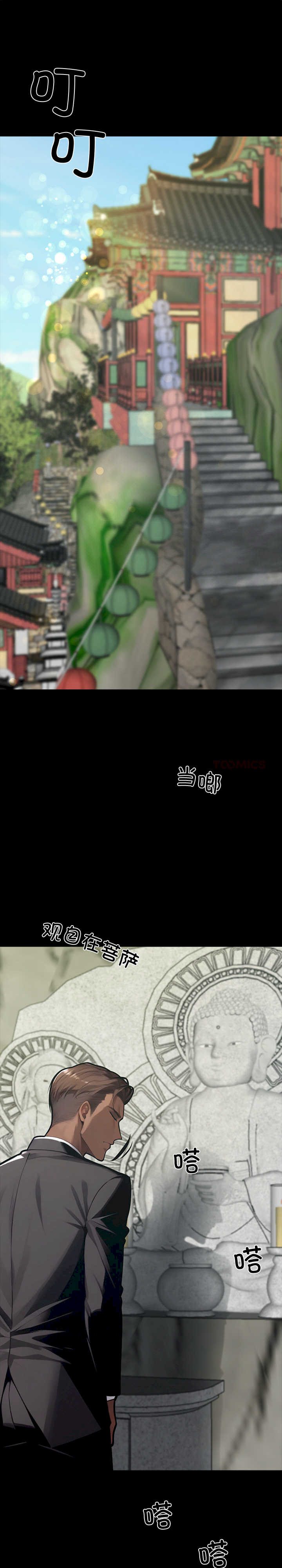 黑道上班族/我身体里的那个家伙